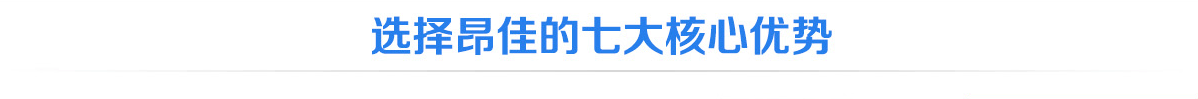 选择尊龙凯时人生就是博七大核心优势